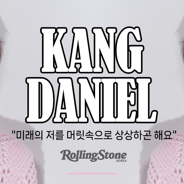 강다니엘의 비하인드 컷