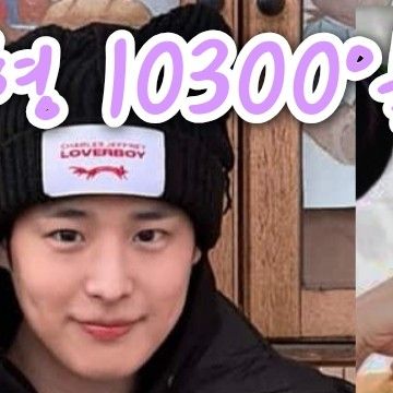 A moment captured by Jung Subin's fan