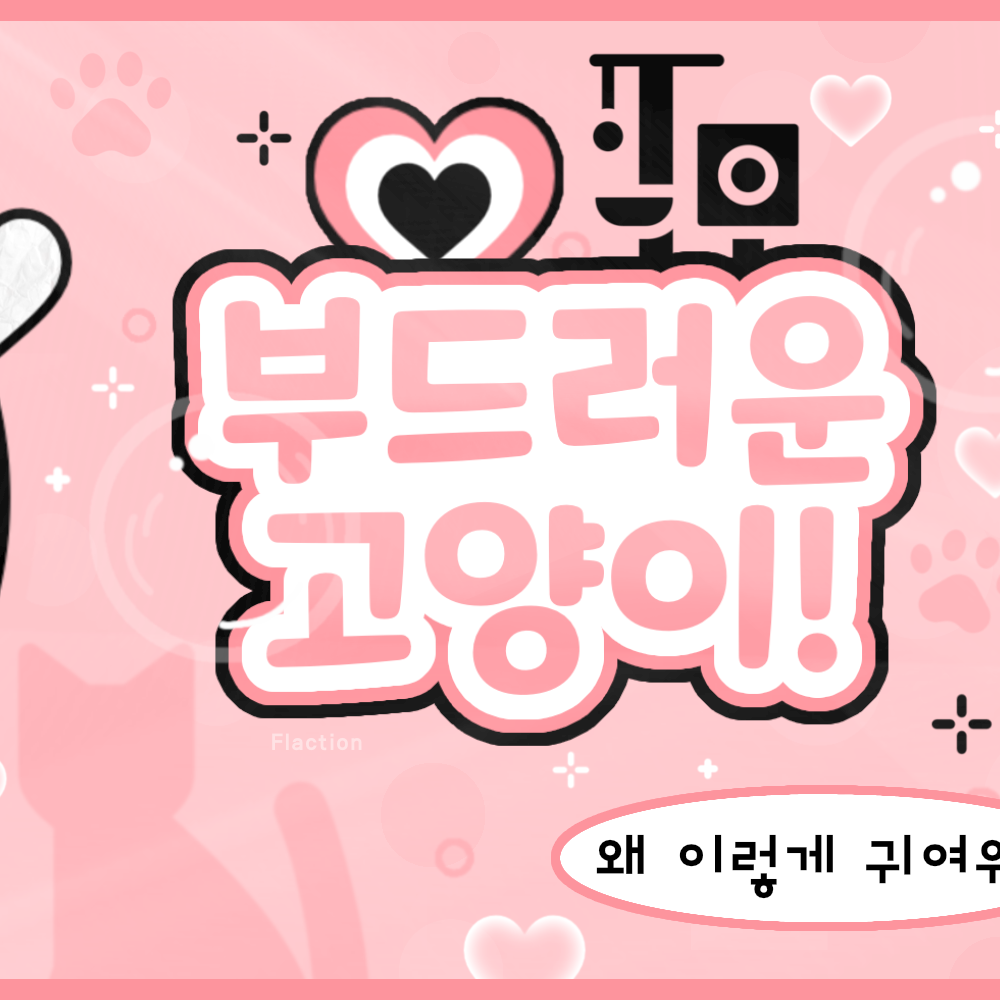 Momen yang diabadikan oleh penggemar A-na (Hearts2Hearts)