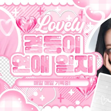 A moment captured by MEOVV's fan