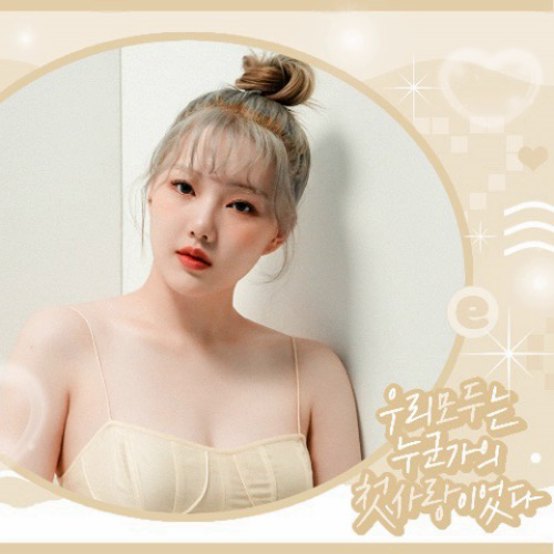 Momen yang diabadikan oleh penggemar Yerin (GFRIEND)