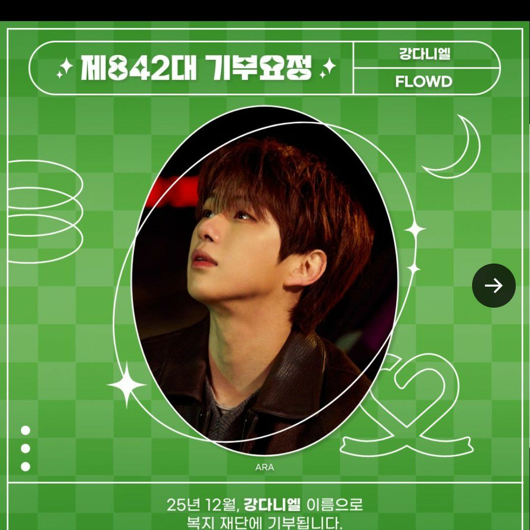 Latest photo of Kang Daniel