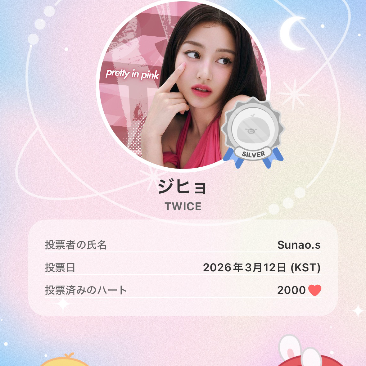 Recent activity shot of Jihyo (TWICE)