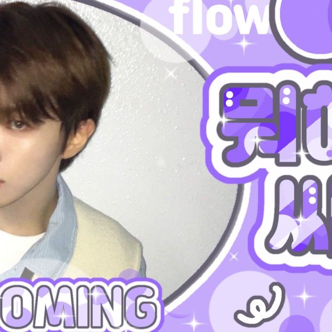 운학 (BOYNEXTDOOR) 팬이 찍은 순간