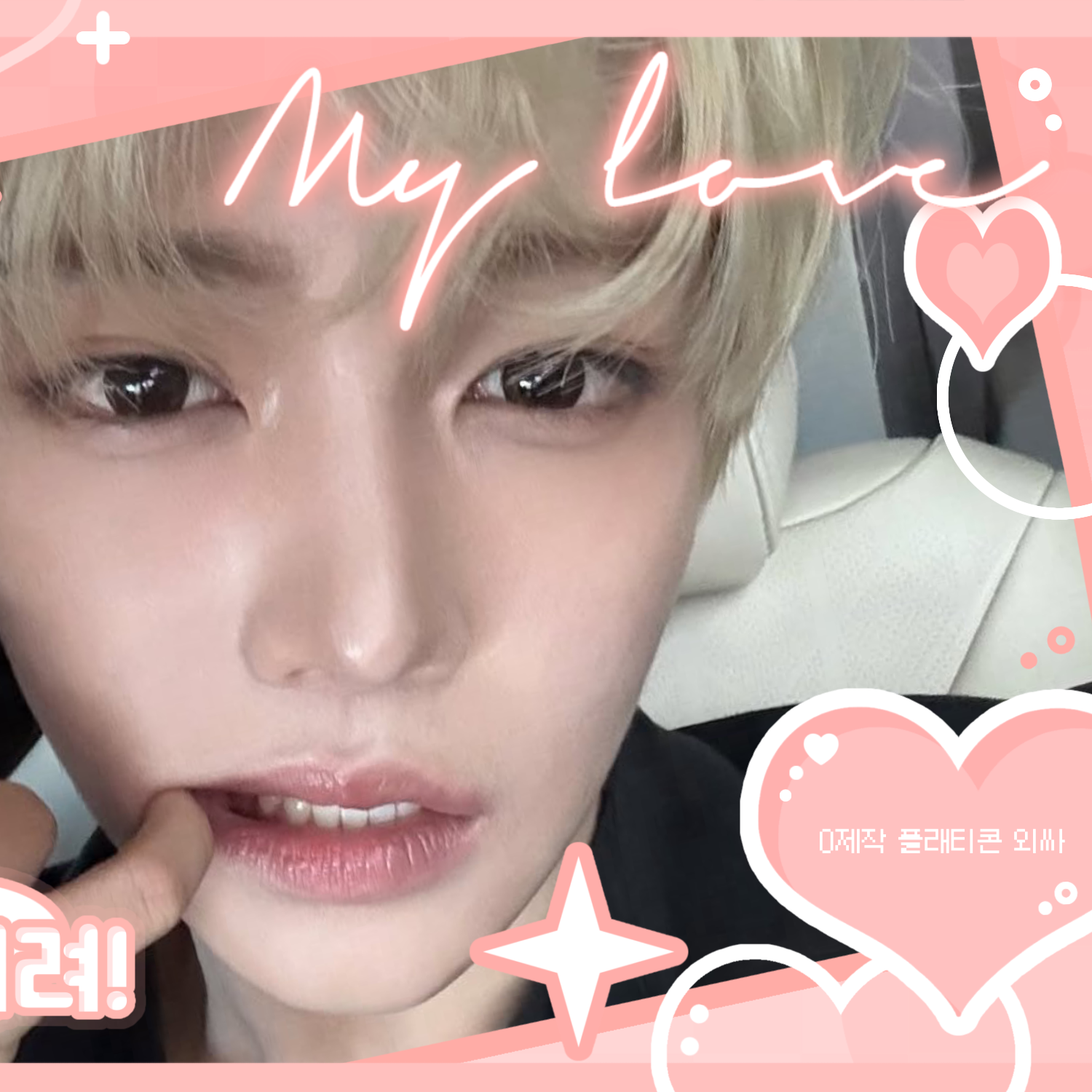 한음의 비하인드 컷