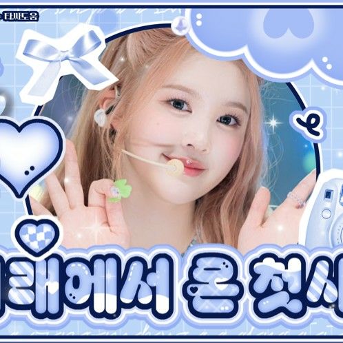 Latest photo of A-na (Hearts2Hearts)