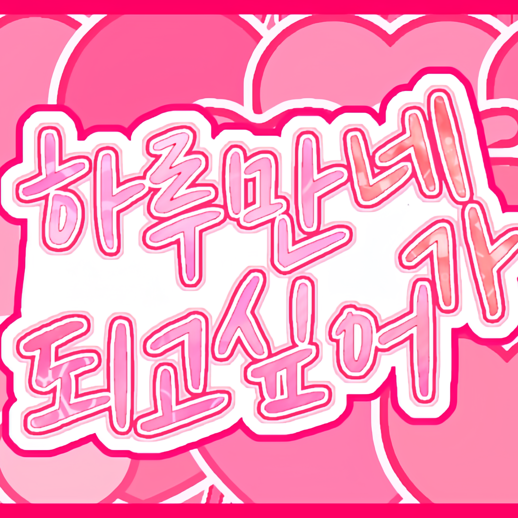 Recent activity shot of Yiren