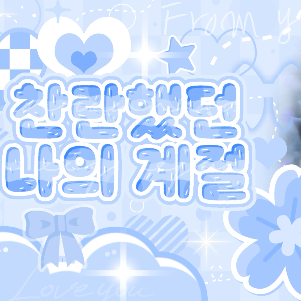 A moment captured by Sakurada Kenshin (CLOSE YOUR EYES)'s fan