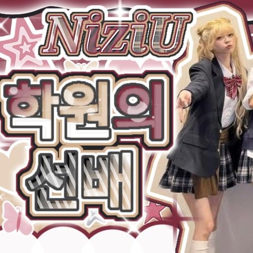 Momen yang diabadikan oleh penggemar NiziU