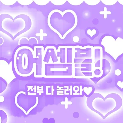 Foto terbaru SEVENTEEN