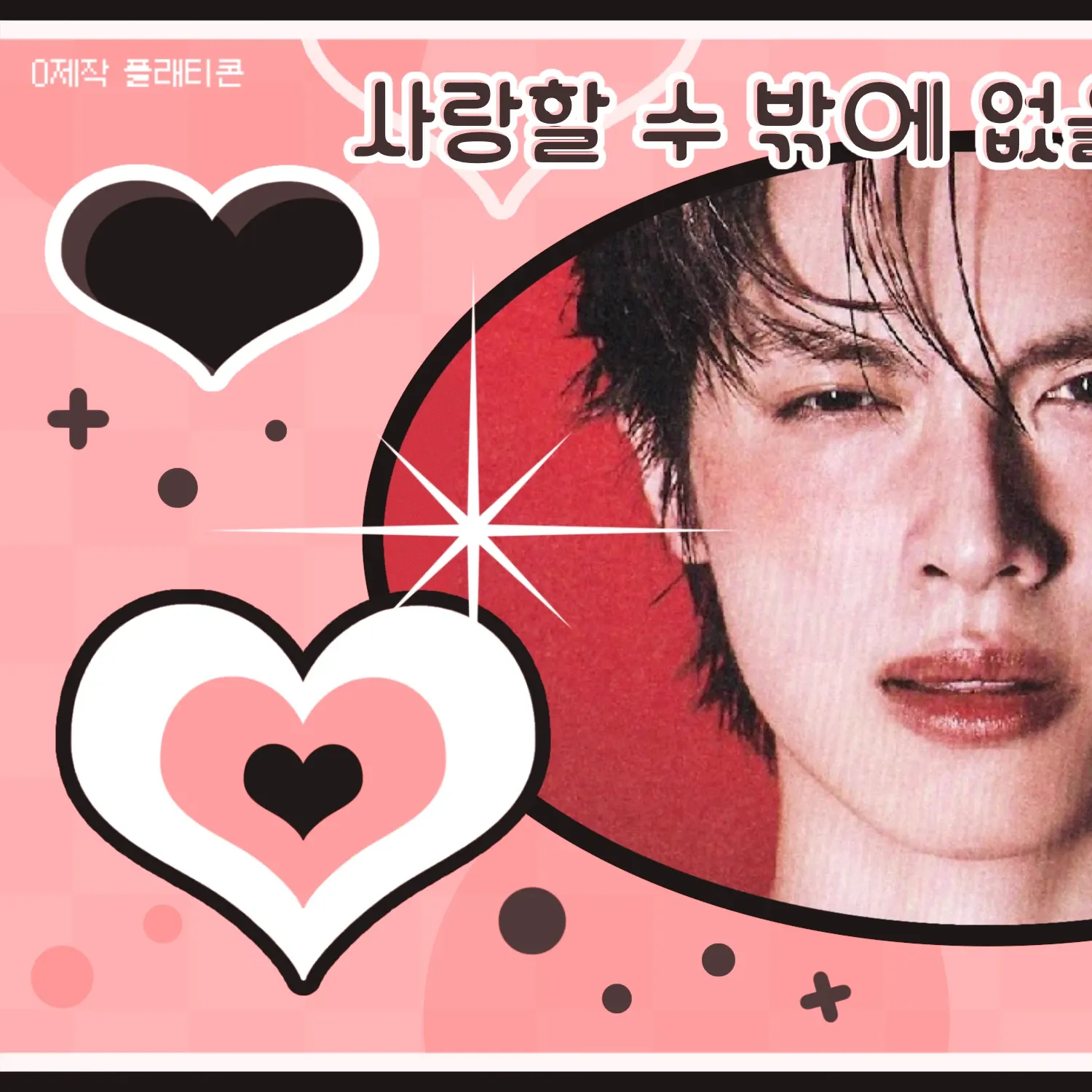 Recent activity shot of Xdinary Heroes