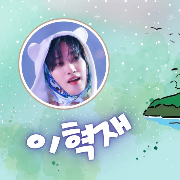 은혁 (슈퍼주니어) 팬덤이 선택한 최고의 순간