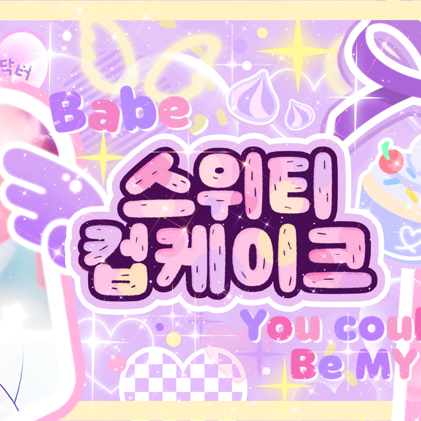 Behind-the-scenes cut of Noah (PLAVE)