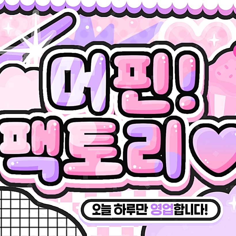 나연 (TWICE)의 비하인드 컷
