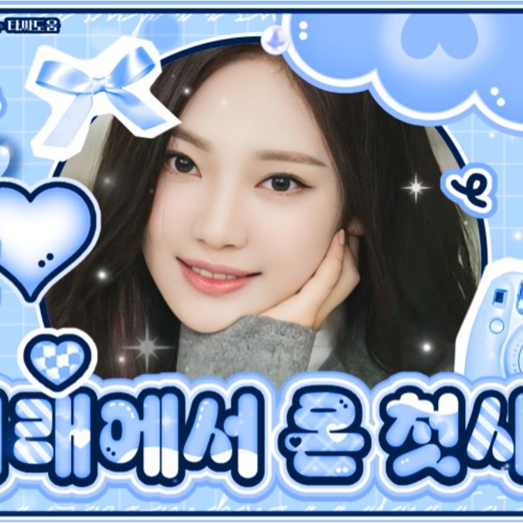 Recent activity shot of Ningning (aespa)