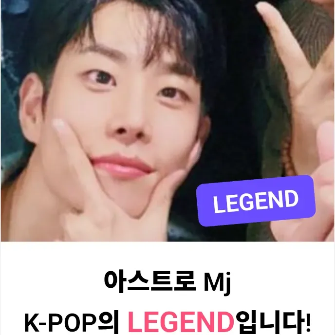 Latest photo of MJ (ASTRO)