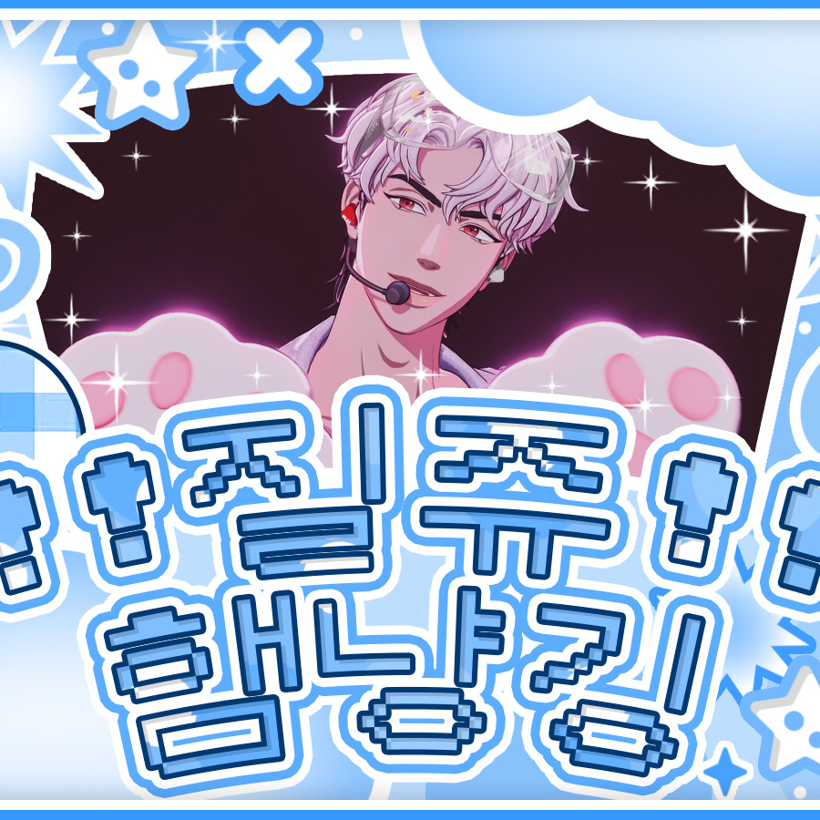 Recent activity shot of Eunho (PLAVE)