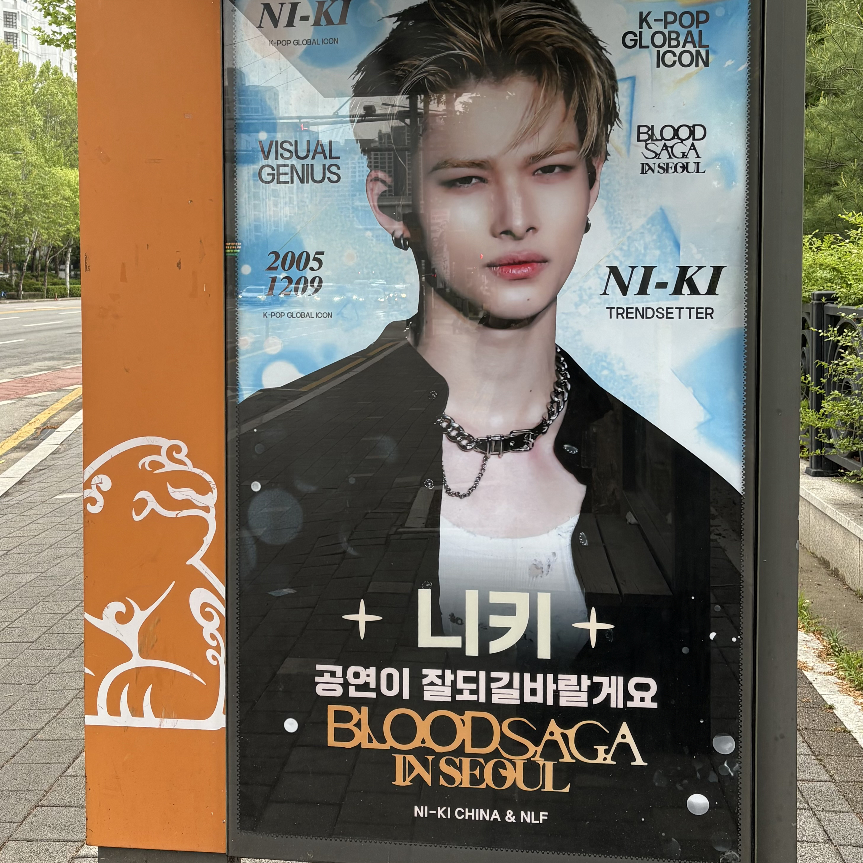 A moment captured by NI-KI (ENHYPEN)'s fan
