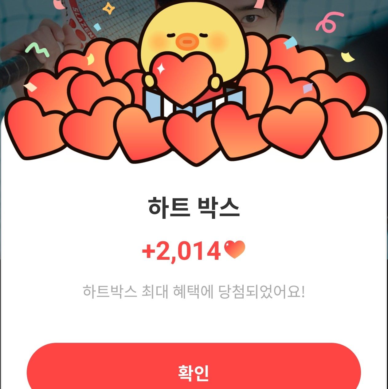 로운 최근 활동샷