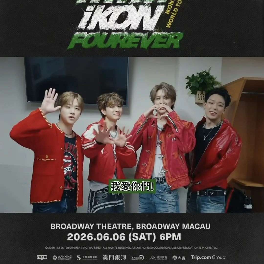 iKON의 최신 사진