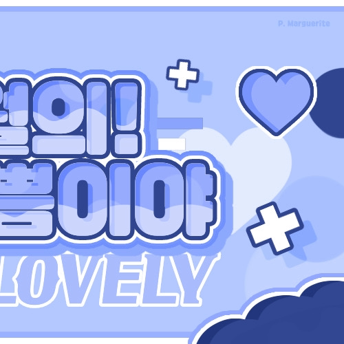 레드벨벳의 비하인드 컷