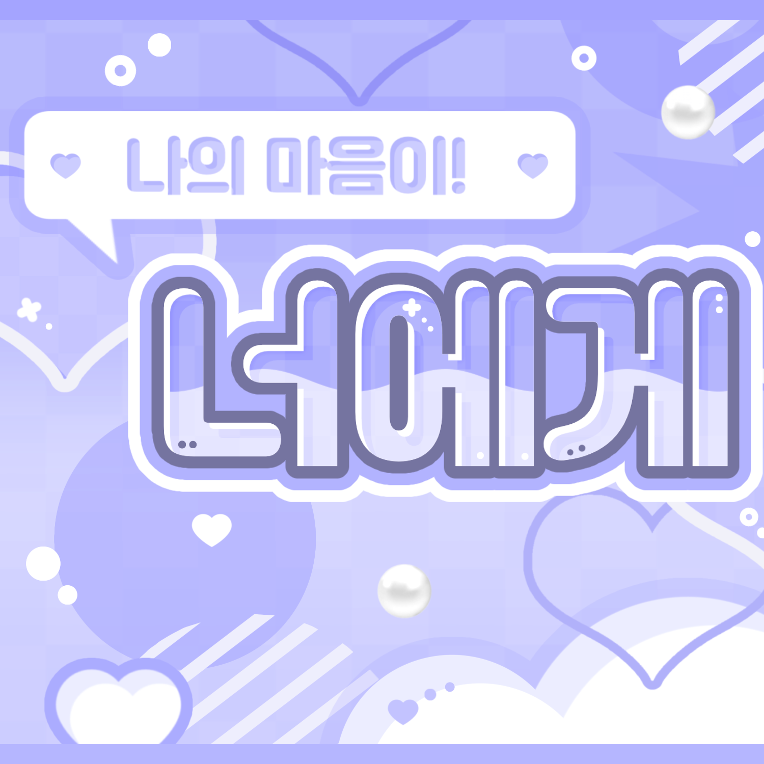 Recent activity shot of A-na (Hearts2Hearts)