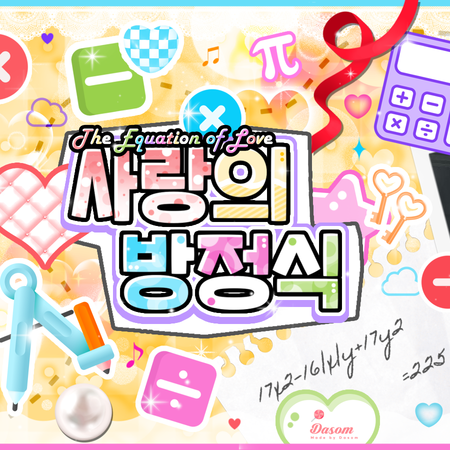 A moment captured by Jang Haneum's fan