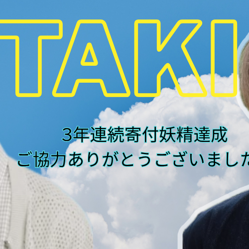 Behind-the-scenes cut of Taki (&TEAM)