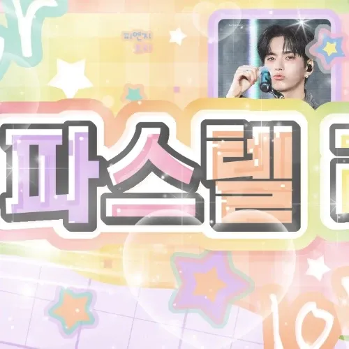 Recent activity shot of O.de (Xdinary Heroes)
