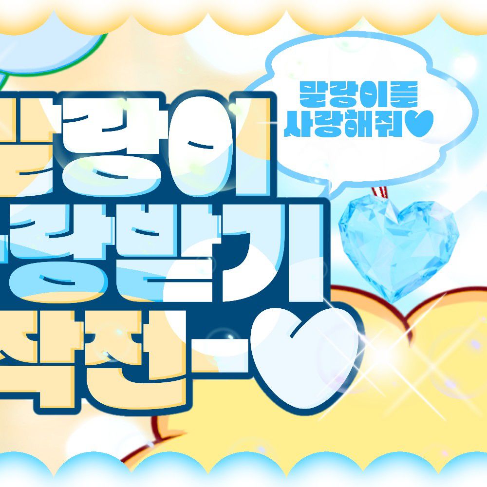 A moment captured by Choi Yena's fan