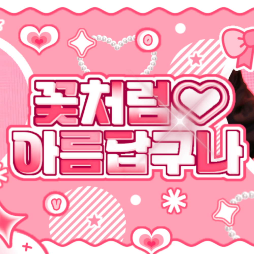 Recent activity shot of Chaeyoung (TWICE)