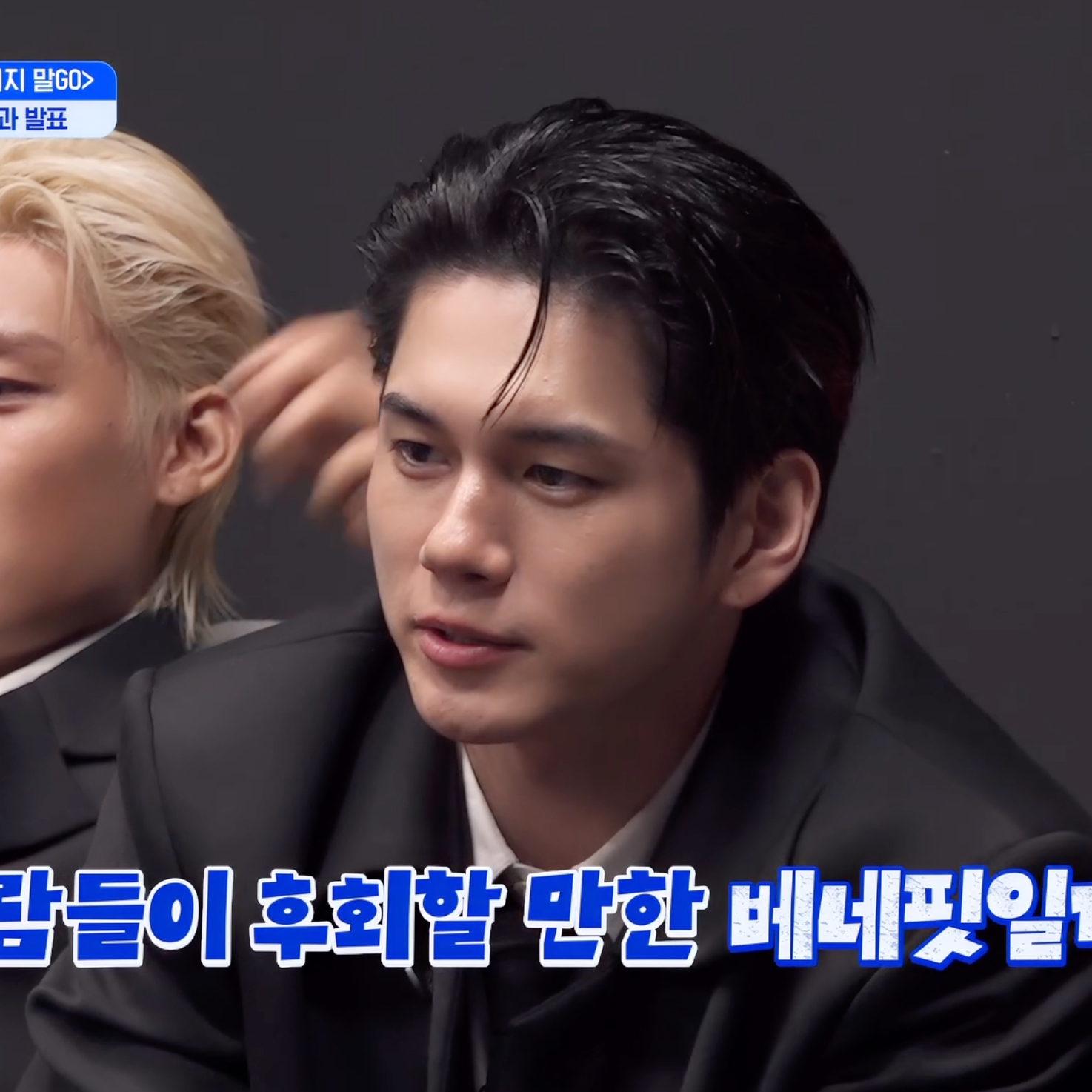 옹성우의 비하인드 컷