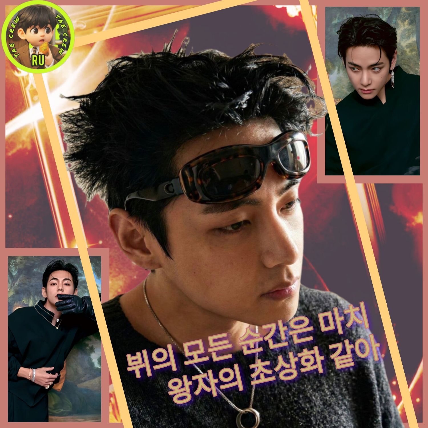 뷔 (방탄소년단) 팬이 찍은 순간