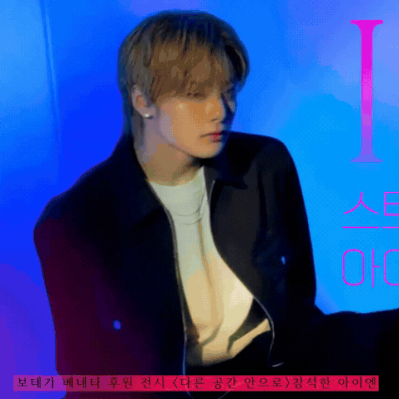 Recent activity shot of I.N (Stray Kids)