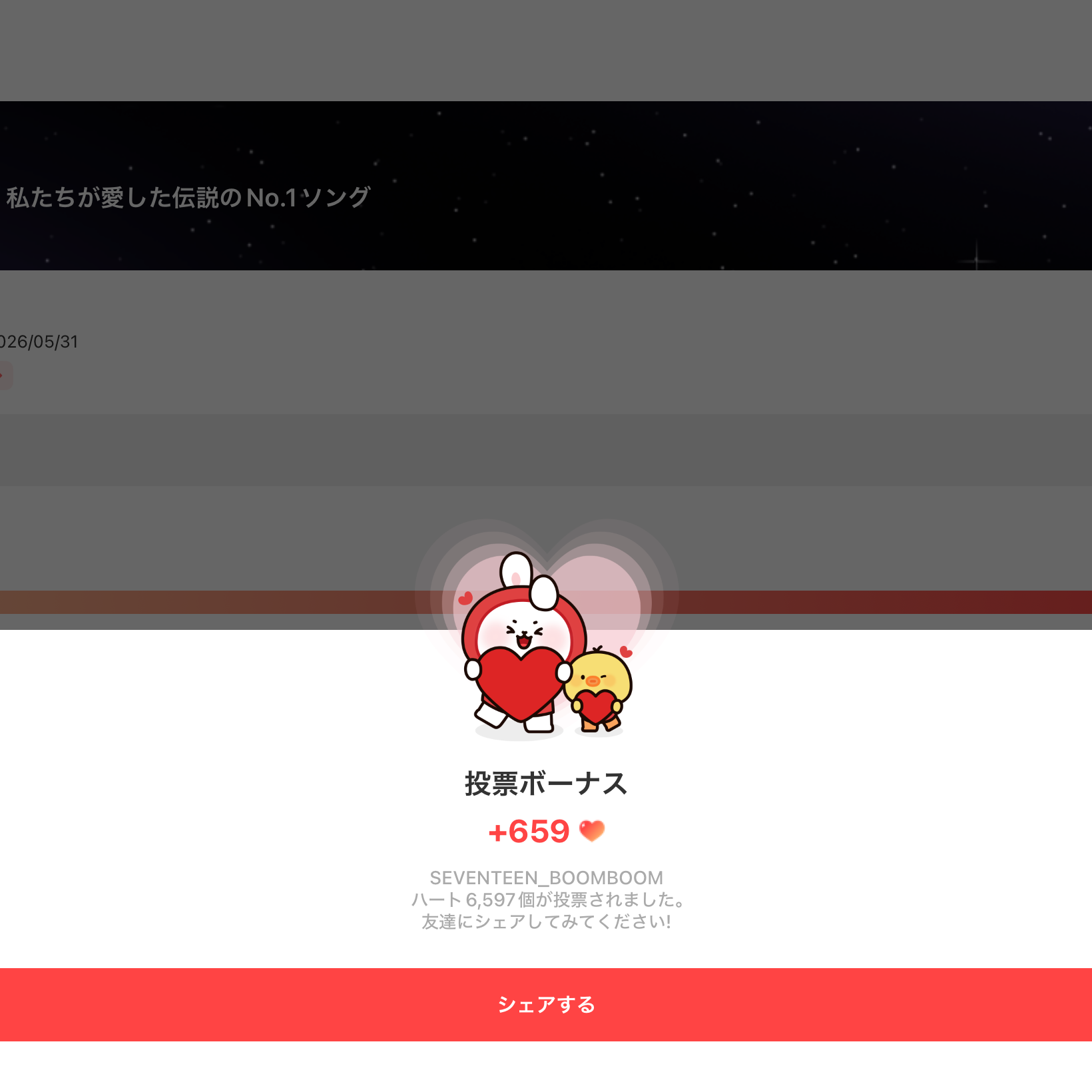 SEVENTEEN的最新活動照片