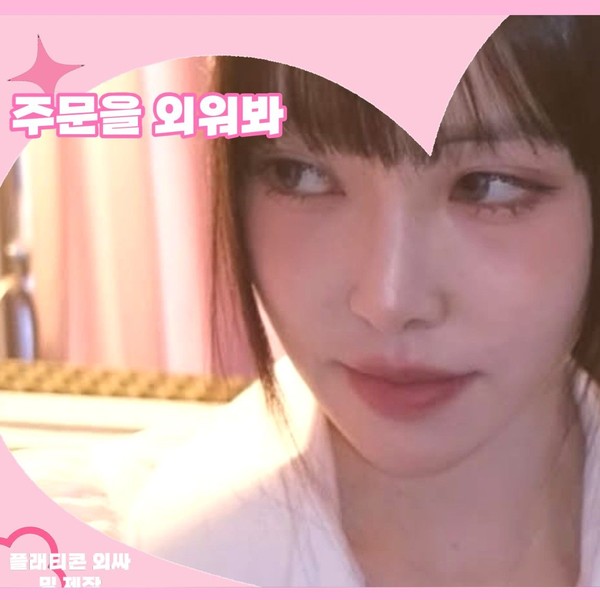 Foto profil Yuju (GFRIEND) terpopuler hasil voting