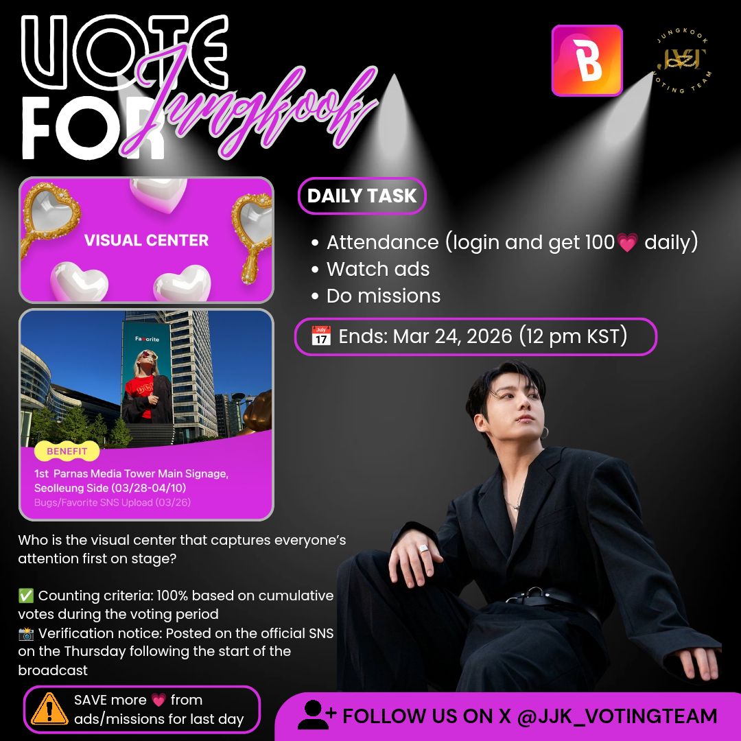 정국 (방탄소년단) 팬이 찍은 순간