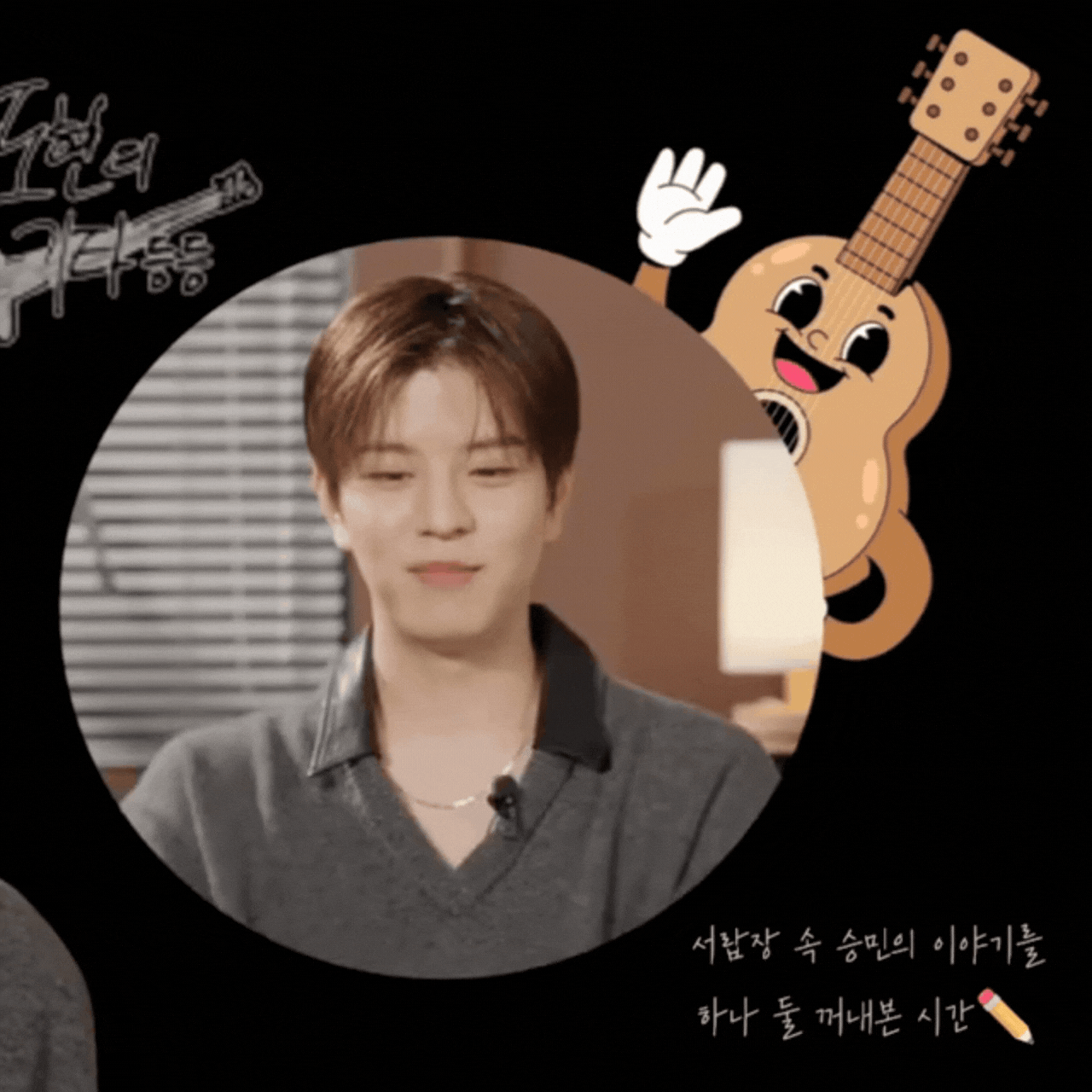 Recent activity shot of Seungmin (Stray Kids)