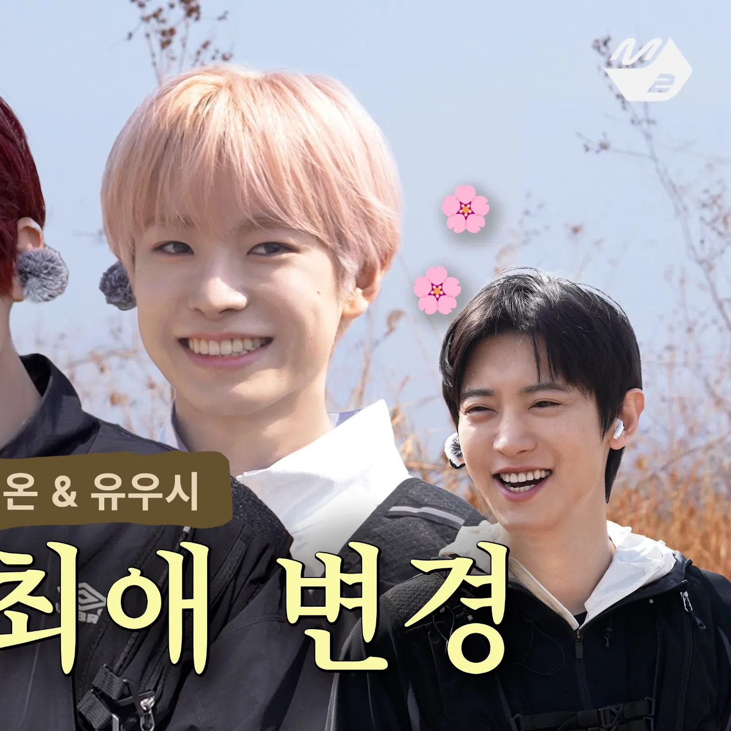 Behind-the-scenes cut of EXO