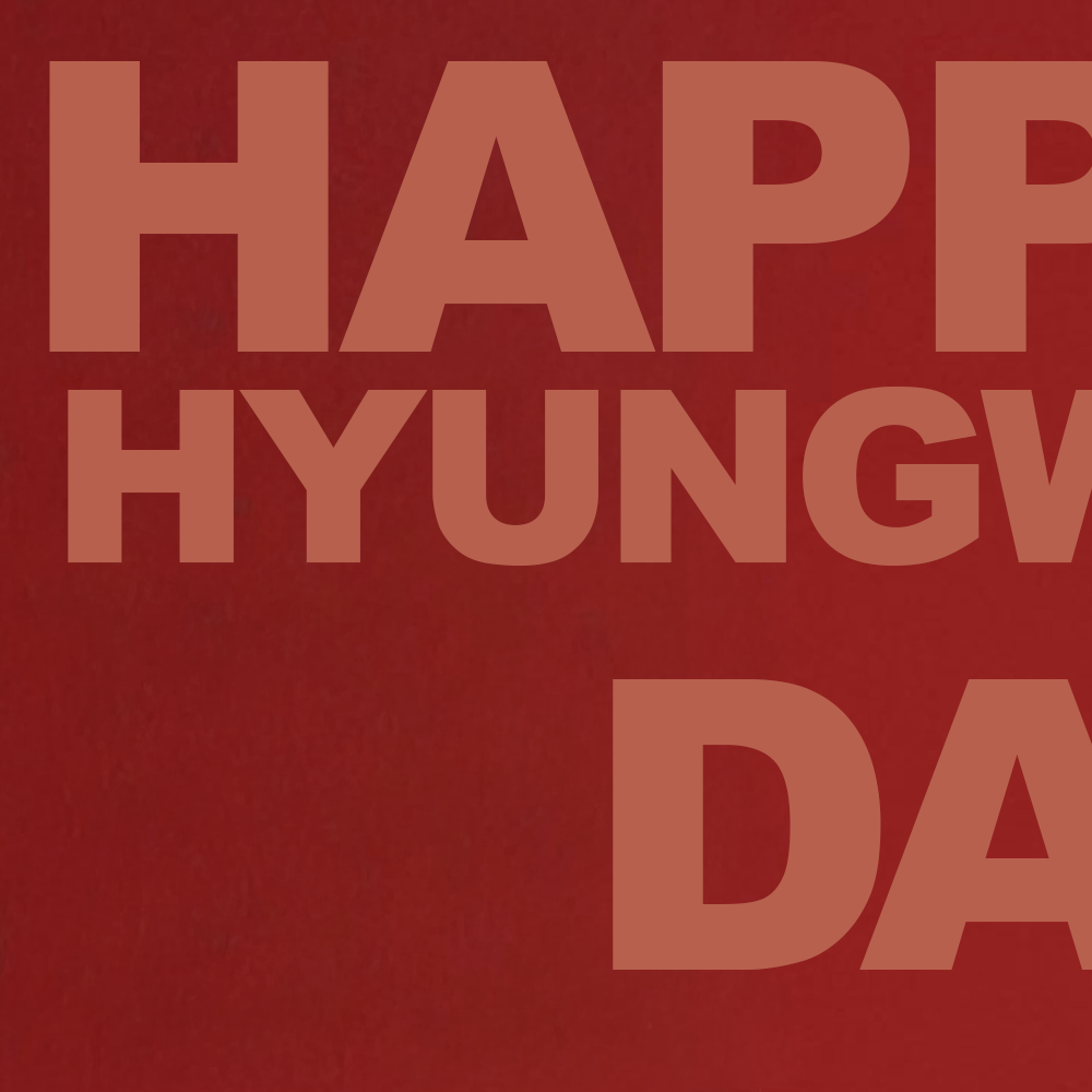 몬스타엑스의 최신 사진