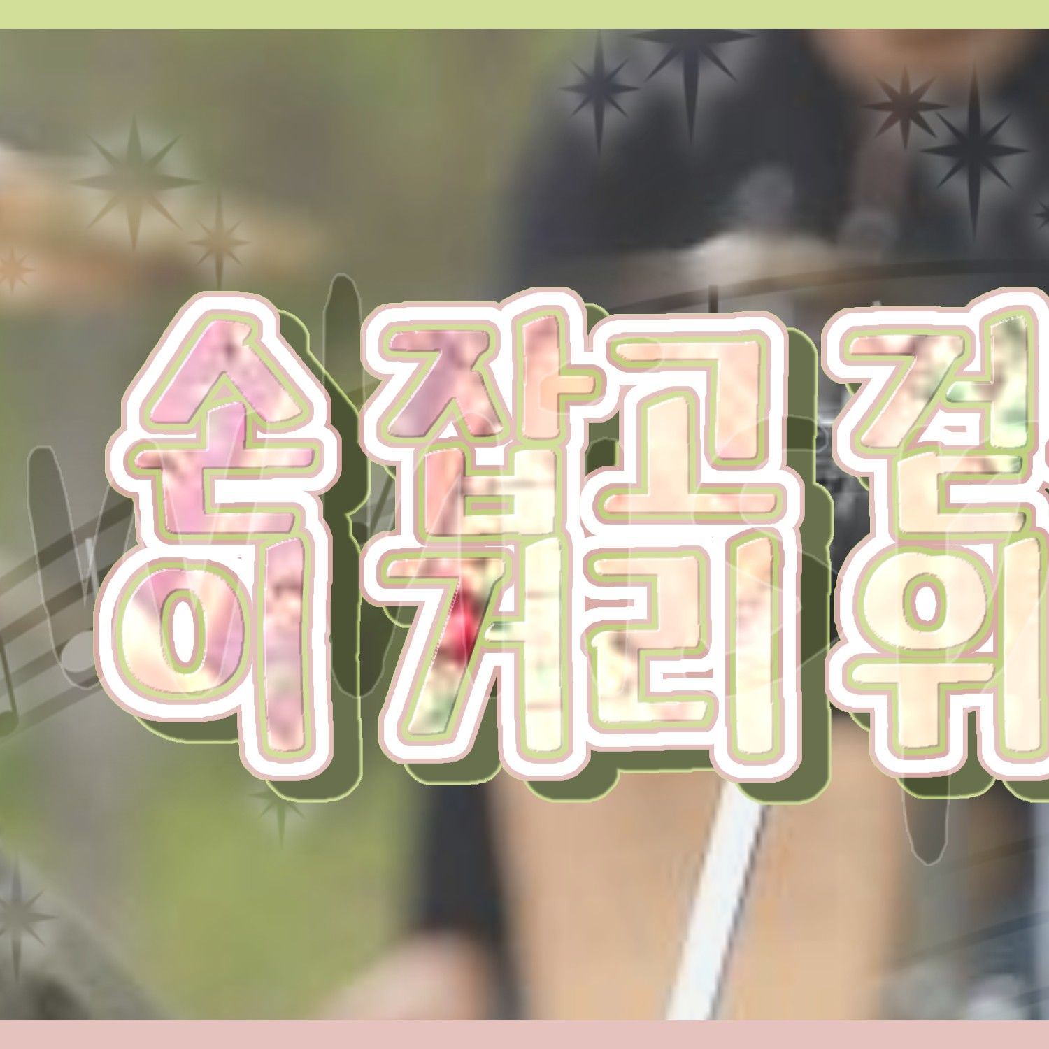 Latest photo of Yuju (GFRIEND)