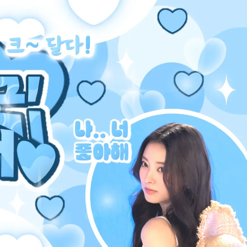 A moment captured by Anna (MEOVV)'s fan