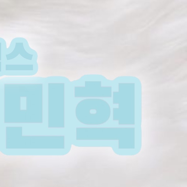 A moment captured by Minhyuk (MONSTA X)'s fan