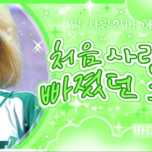 A moment captured by Jiwoo (Hearts2Hearts)'s fan
