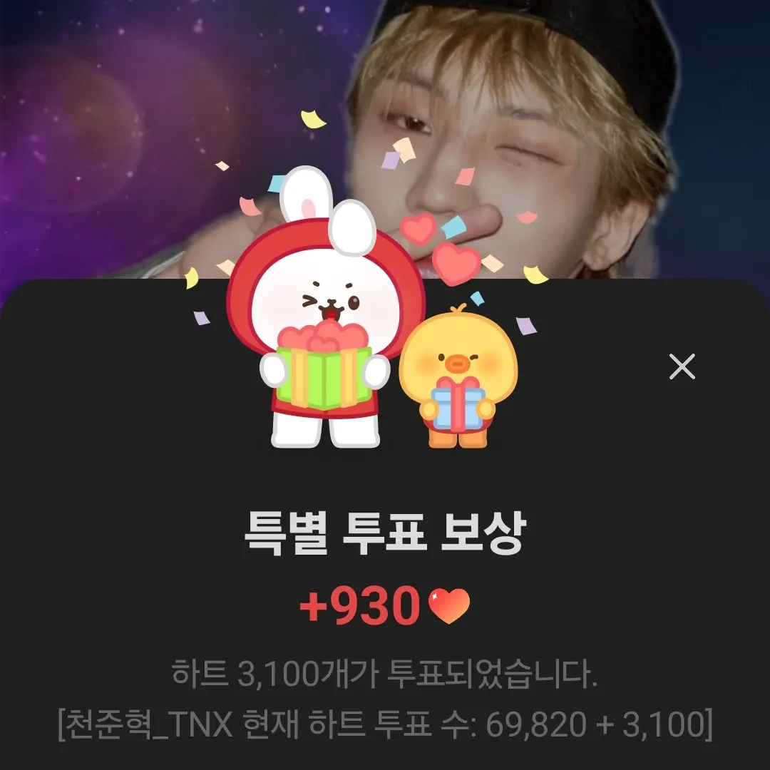 A moment captured by Junhyeok (TNX)'s fan