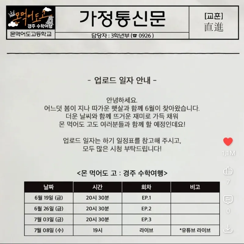 Shownu (MONSTA X)粉絲拍下的瞬間
