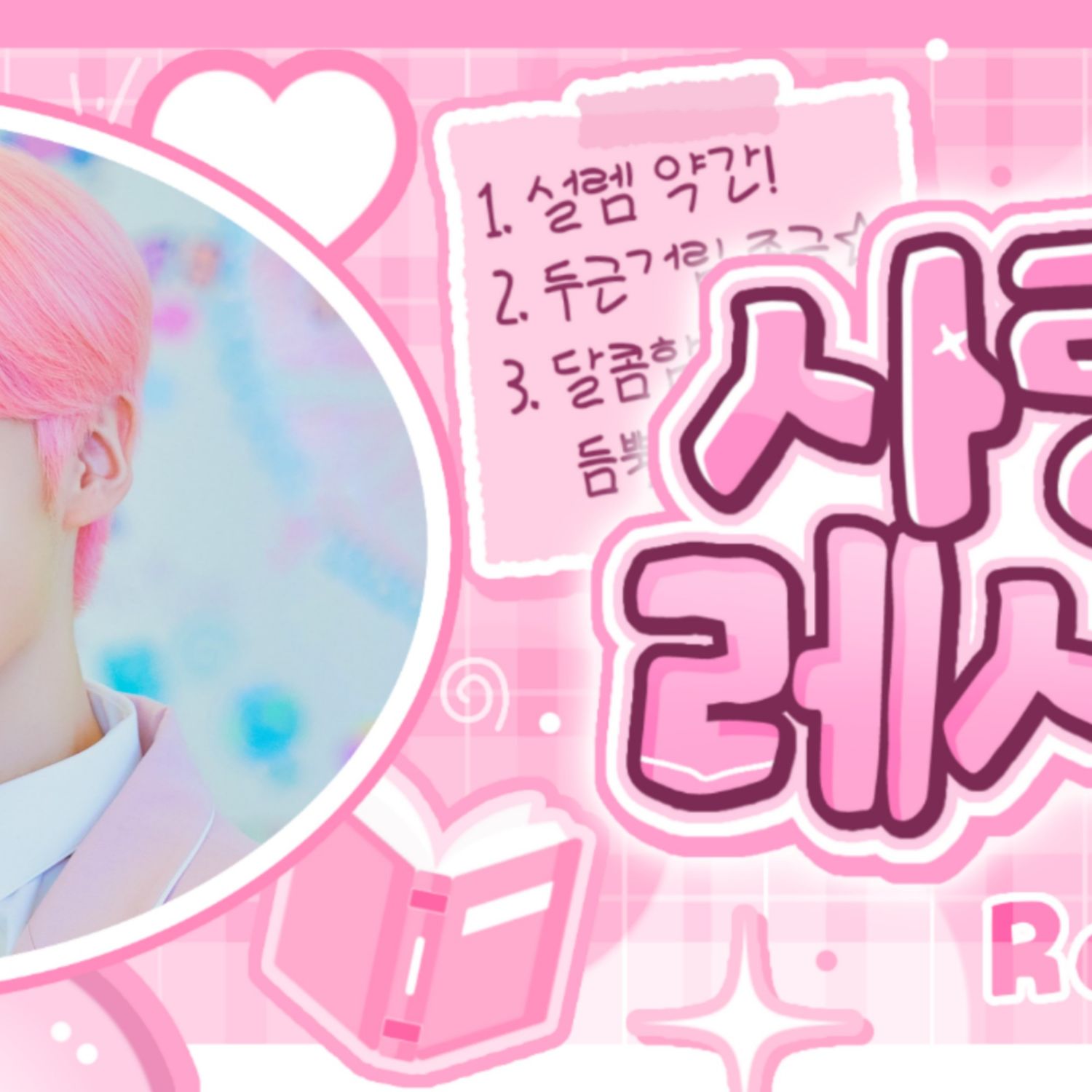 A moment captured by YOUNITE's fan