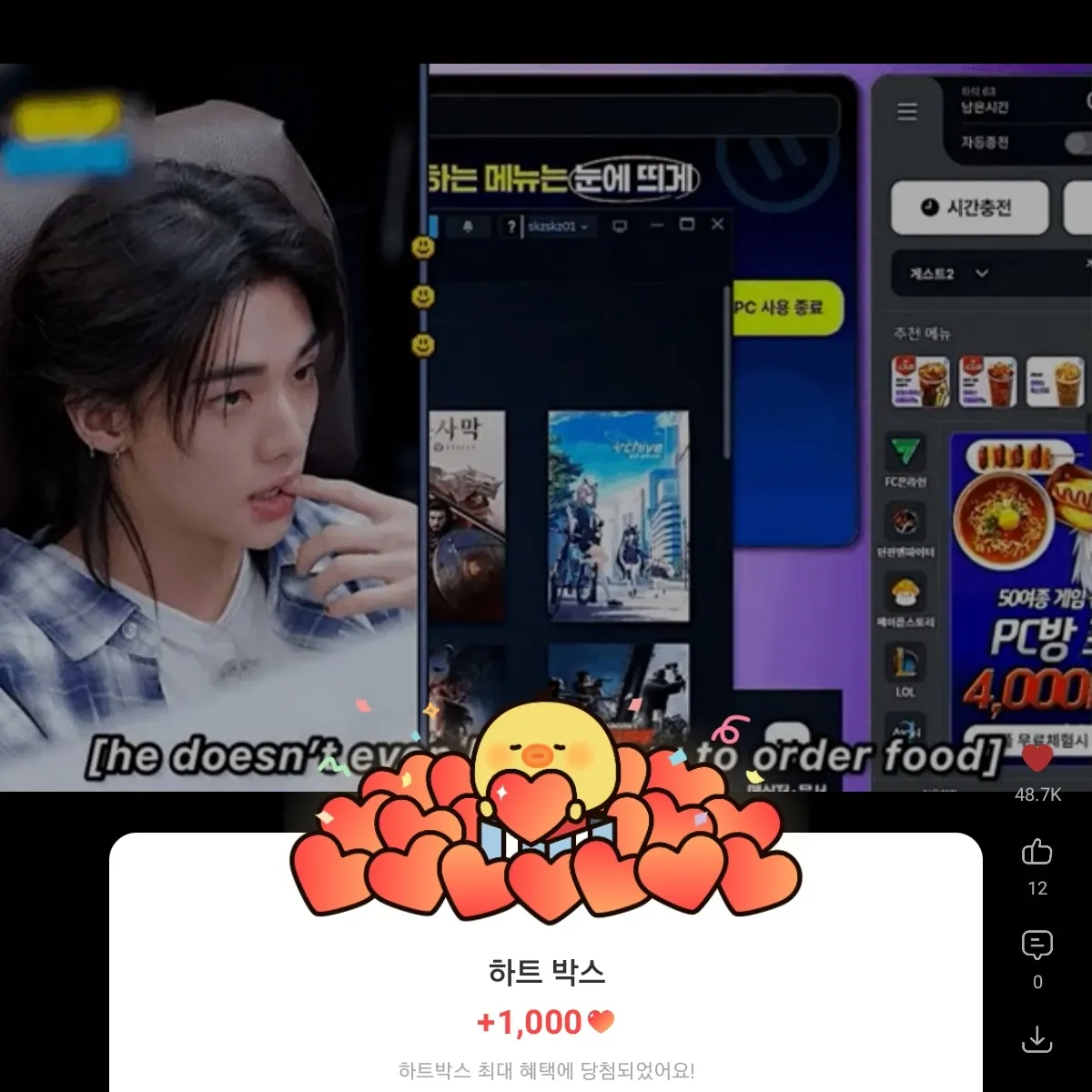A moment captured by Hyunjin (Stray Kids)'s fan
