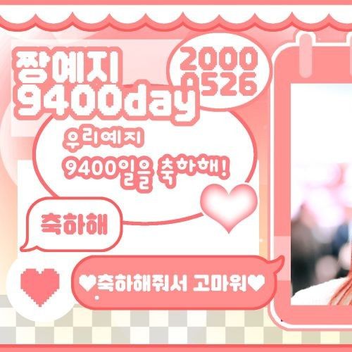 Hot post catching attention from 예지 (ITZY)'s fandom