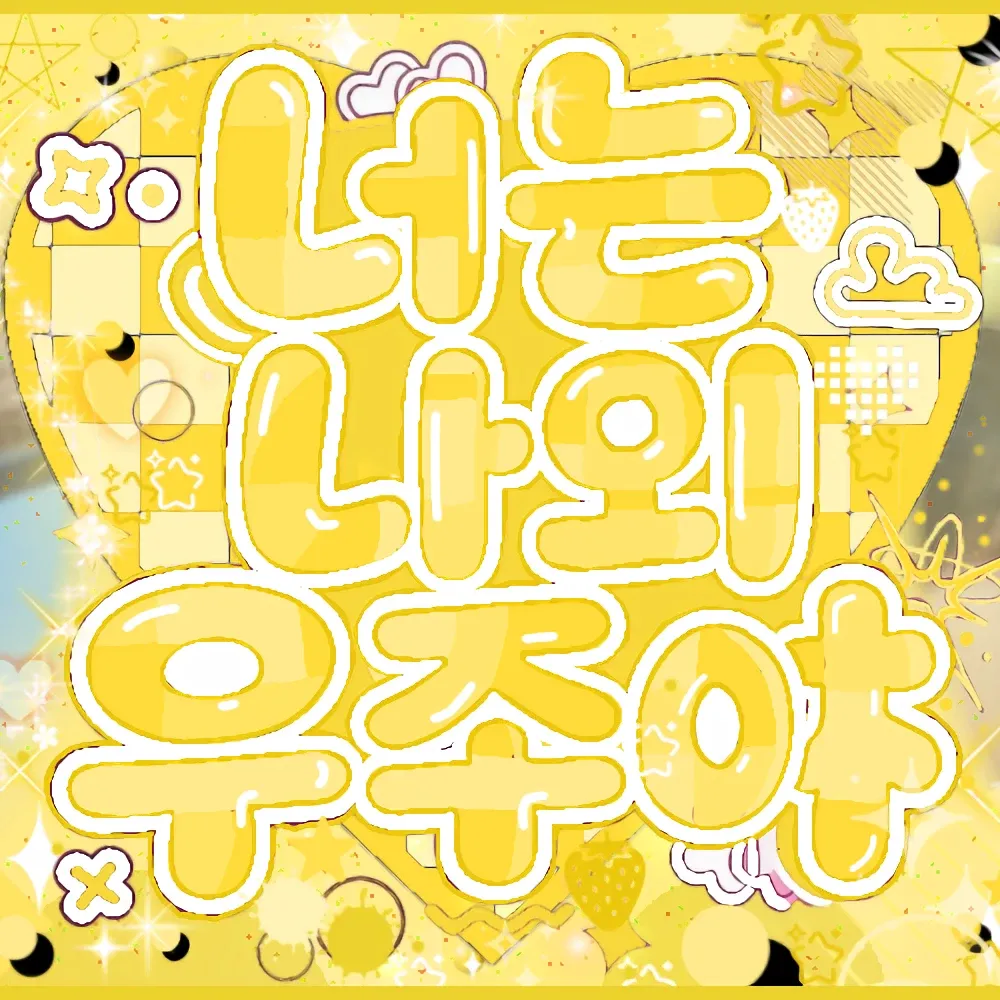 Behind-the-scenes cut of Park wonbin (IDID)